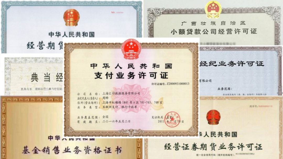 天顺典当